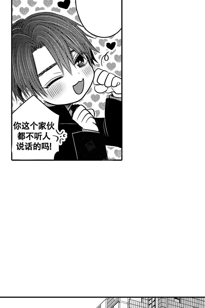 伊甸园的秘密免费在线观看漫画,第10话4图