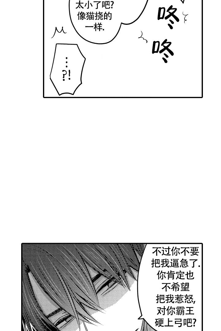 伊甸园的秘密免费在线观看漫画,第5话1图