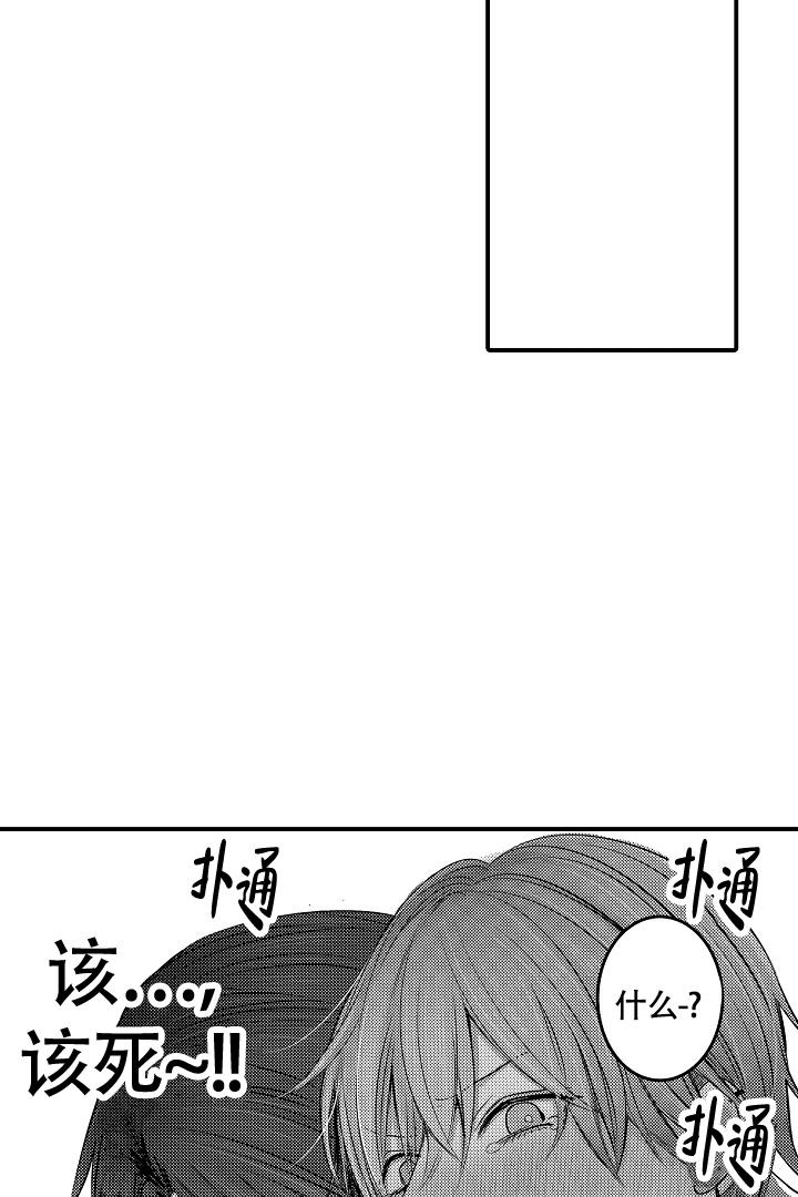 伊甸园的秘密免费在线观看漫画,第5话3图