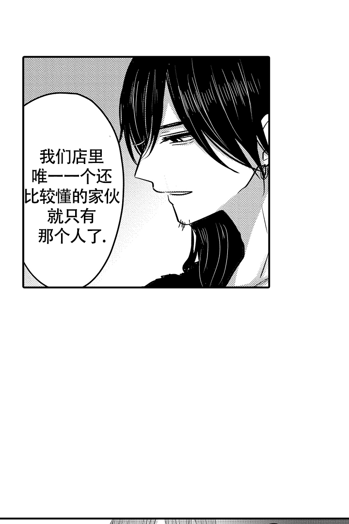 伊甸园的秘密免费在线观看漫画,第1话1图