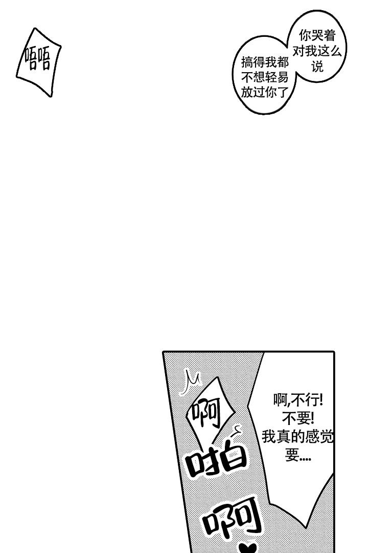 伊甸园的秘密内衣这个品牌设计理念是什么漫画,第6话1图