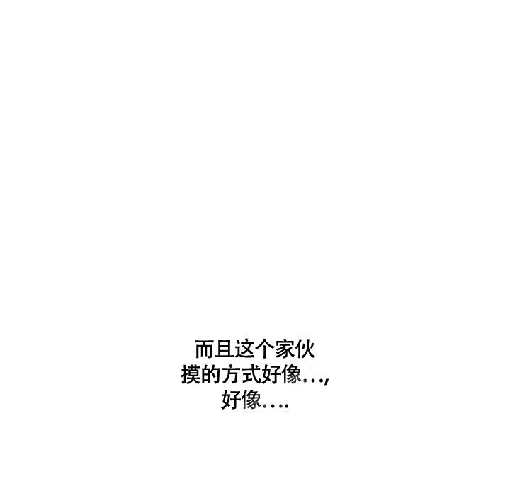 伊甸园的秘密免费在线观看漫画,第5话4图