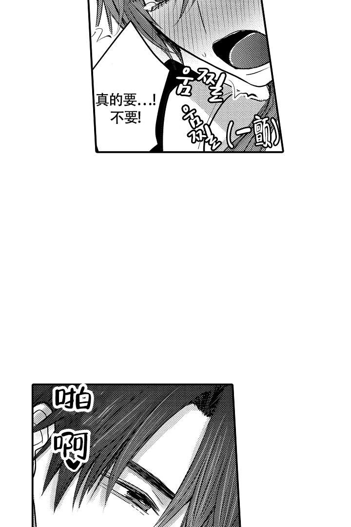 伊甸园的秘密内衣这个品牌设计理念是什么漫画,第6话3图