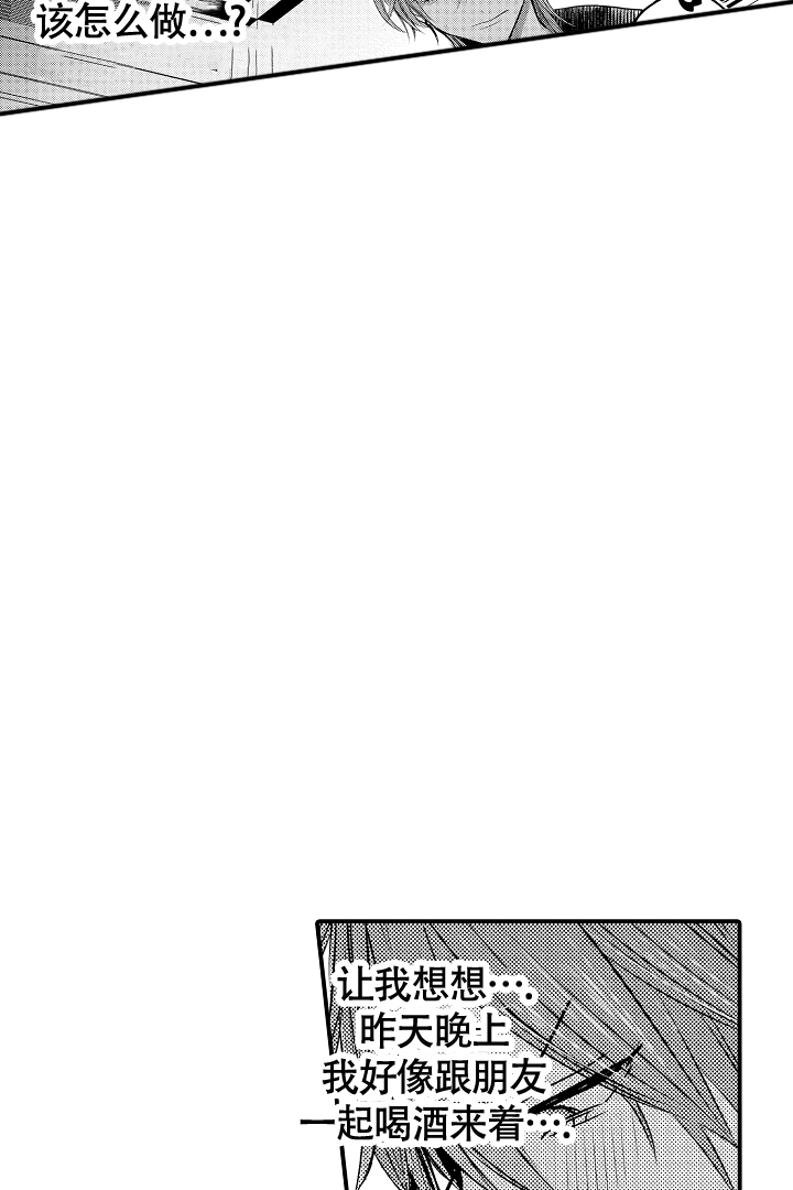 伊甸园的秘密漫画 第三话免费观看下拉漫画,第1话1图