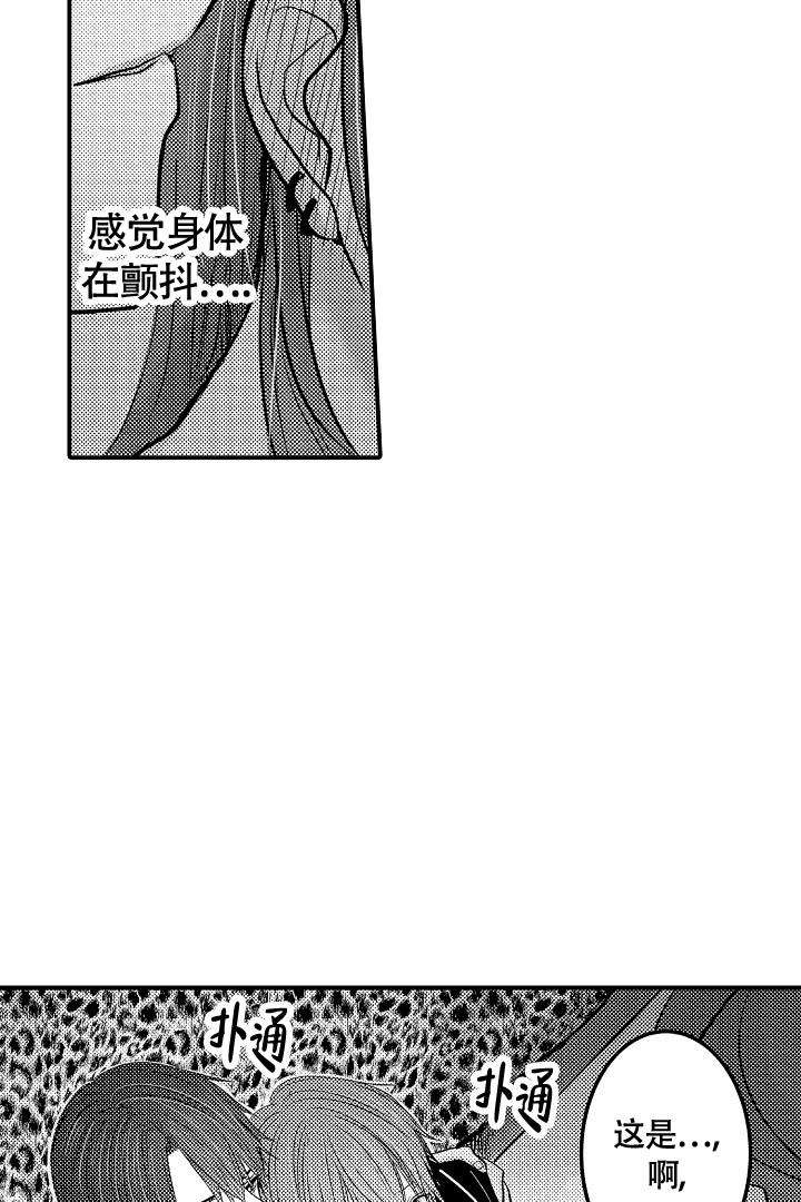 伊甸园的秘密免费在线观看漫画,第5话1图