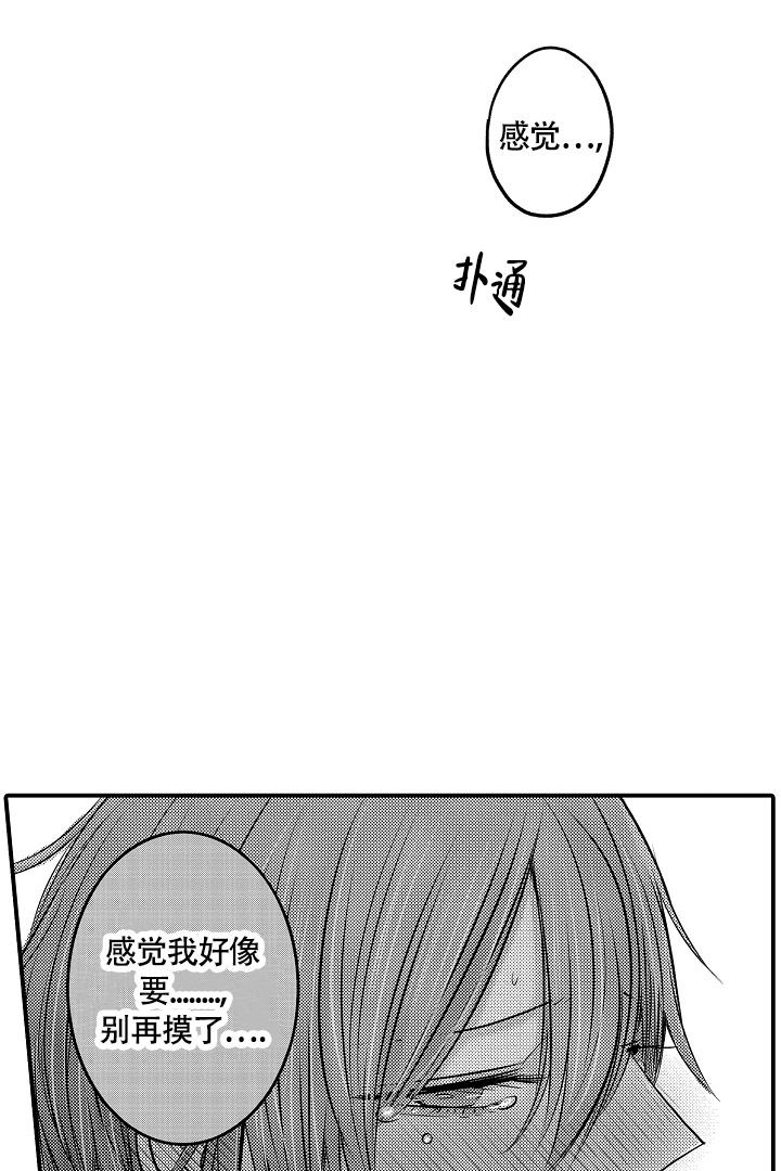 伊甸园的秘密内衣这个品牌设计理念是什么漫画,第6话1图