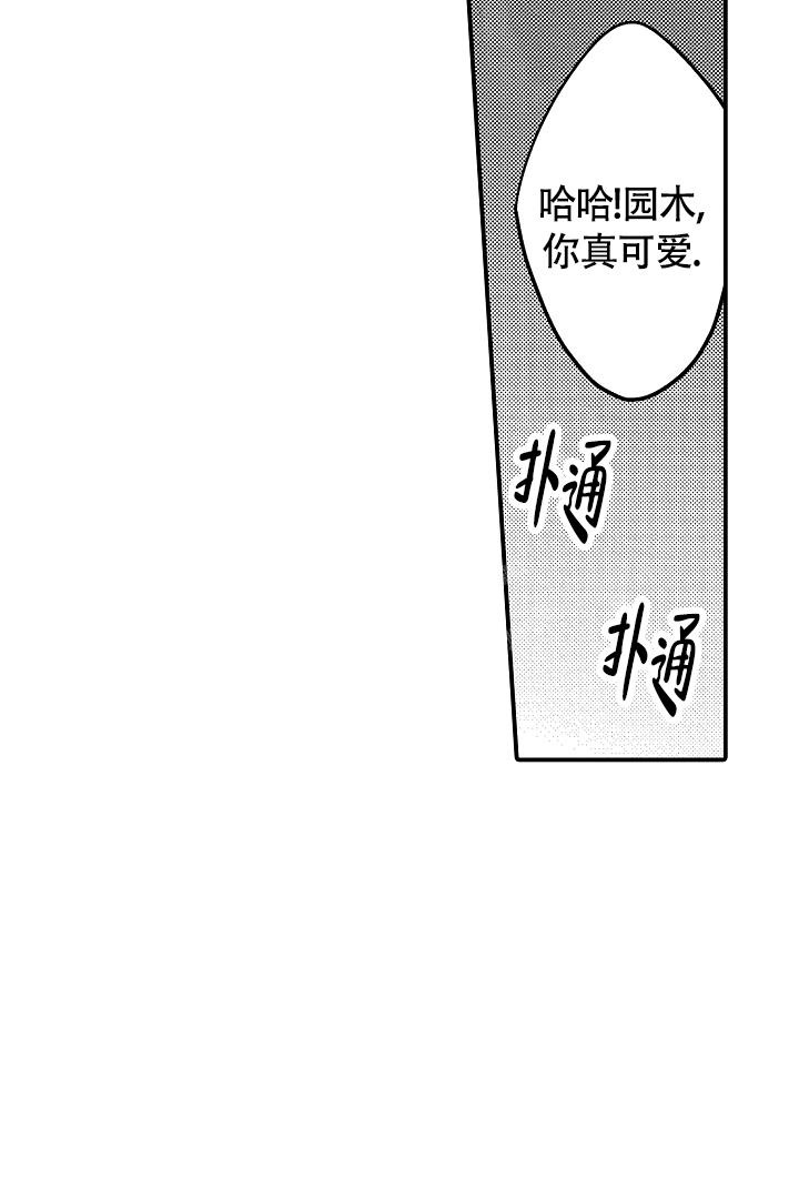 伊甸园的秘密内衣这个品牌设计理念是什么漫画,第6话4图