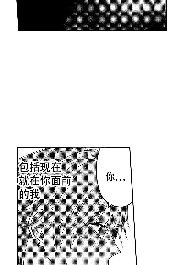 伊甸园的秘密的logo漫画,第8话5图