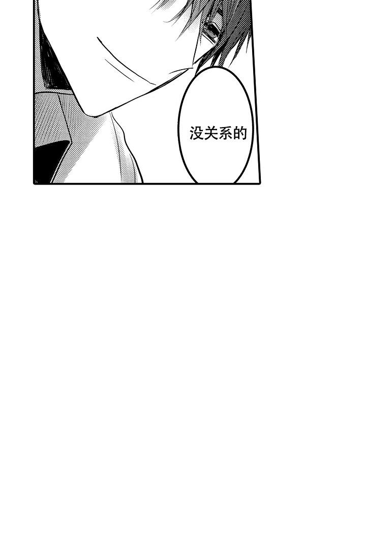 伊甸园的秘密内衣这个品牌设计理念是什么漫画,第6话4图