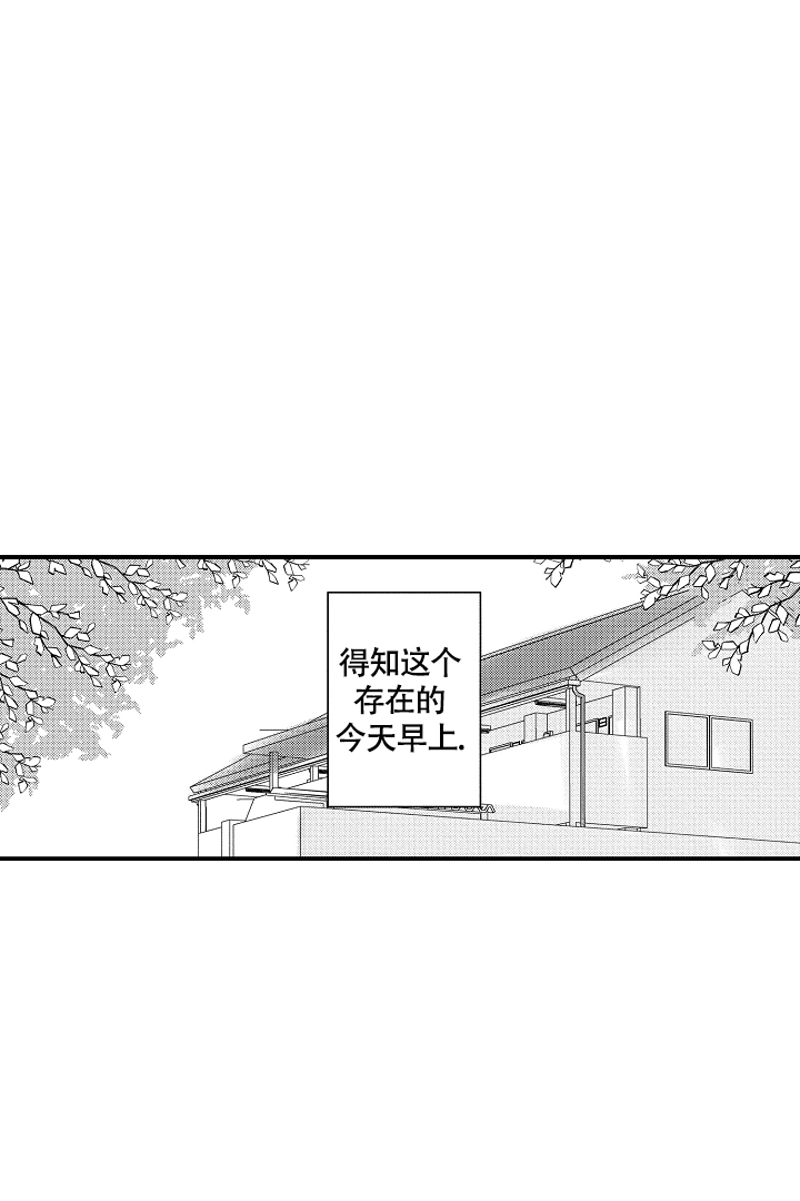 伊甸园的秘密漫画 第三话免费观看下拉漫画,第1话2图