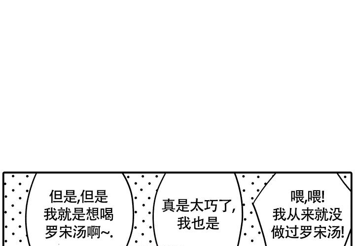 伊甸园的秘密免费在线观看漫画,第10话2图