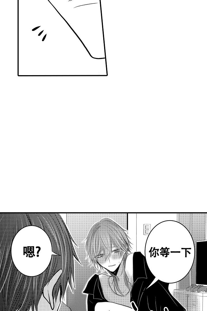 伊甸园的秘密文胸是几线品牌漫画,第4话4图