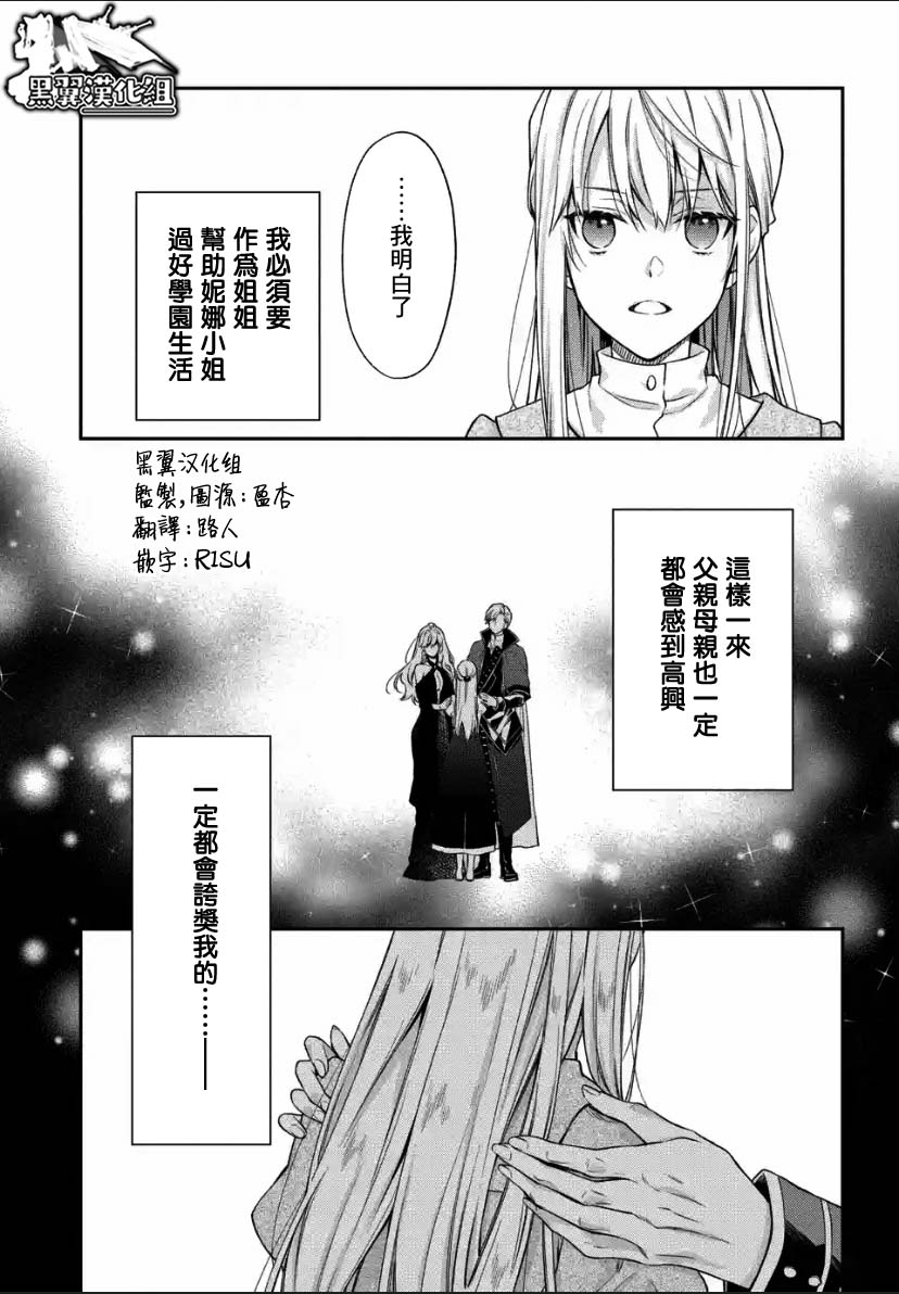 毫无自觉的天才少女并没有发现漫画,第1.2话1图