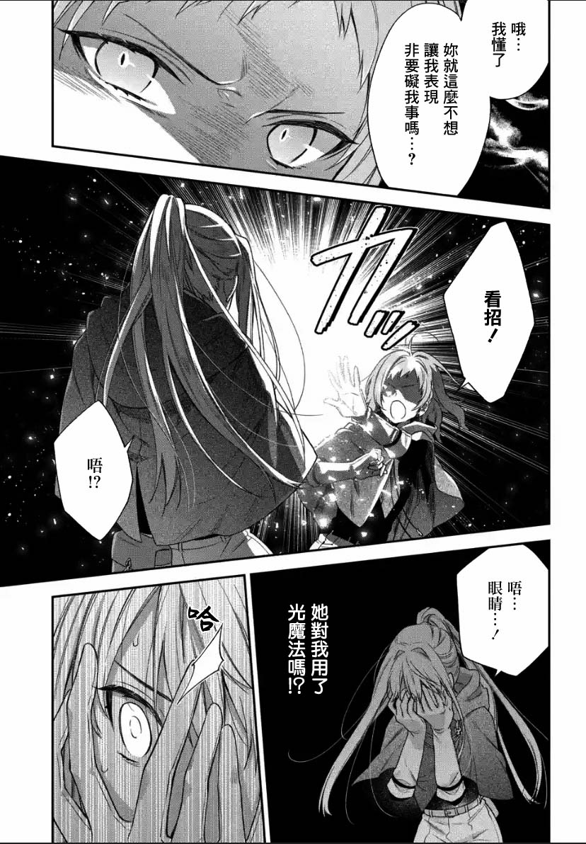 毫无自觉的天才少女并没有发现漫画,第1.2话5图