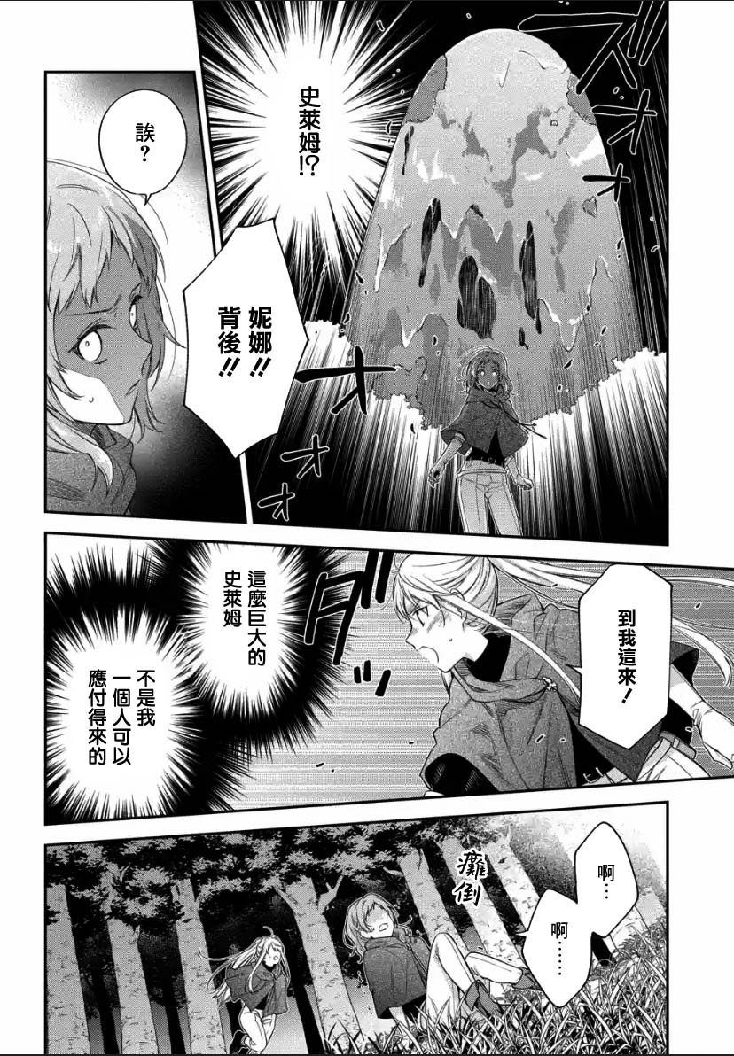 毫无自觉的天才少女并没有发现漫画,第1.2话1图