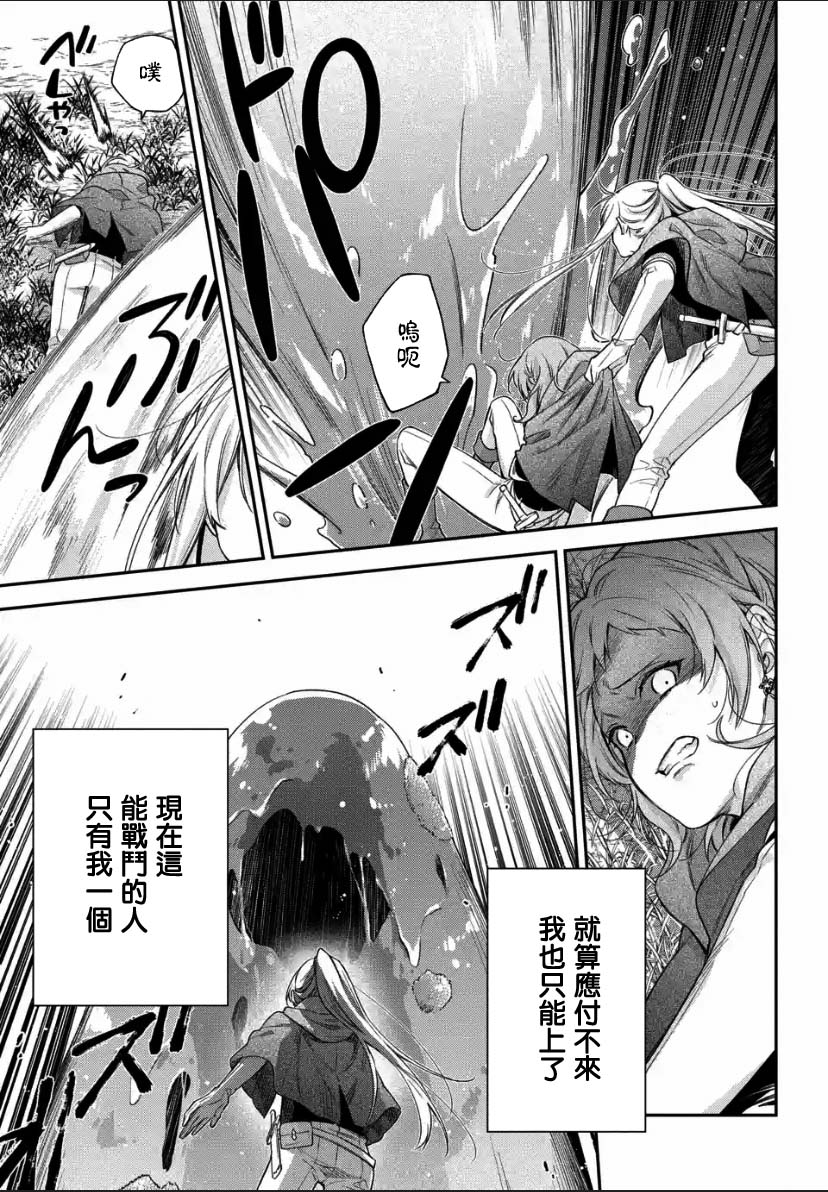 毫无自觉的天才少女并没有发现漫画,第1.2话2图