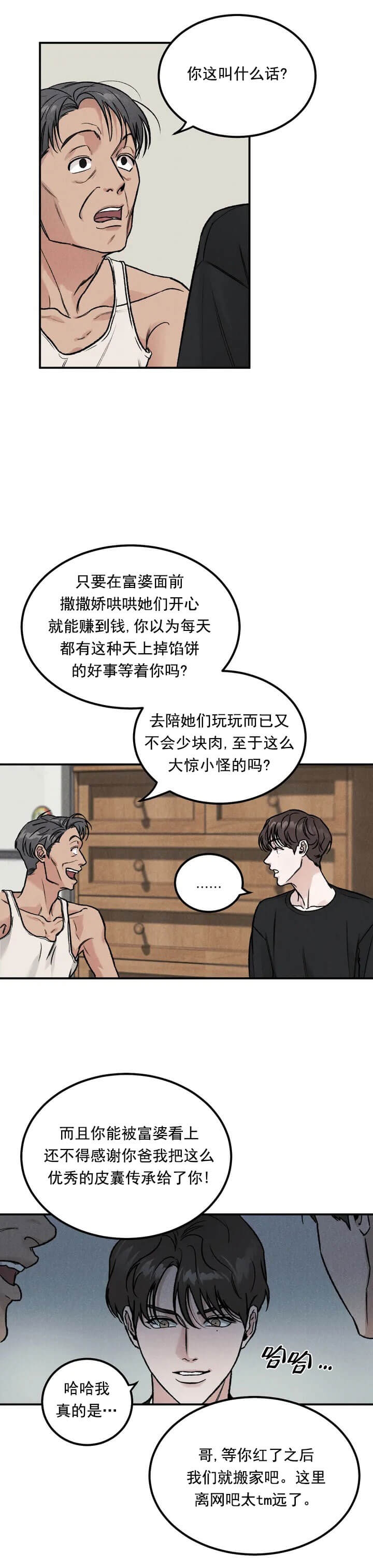 限量发行的卡册漫画,第2话2图