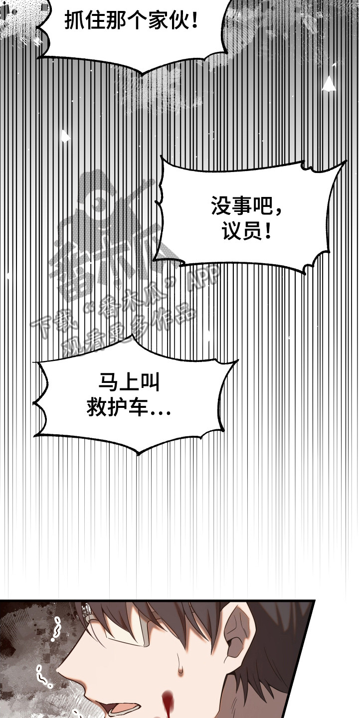 兽人蜜恋漫画免费阅读全集漫画,第9话3图