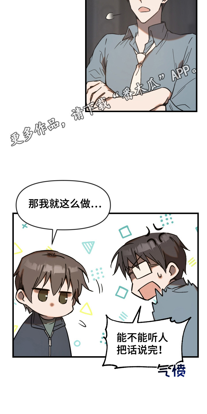 兽人蜜恋漫画,第4话5图