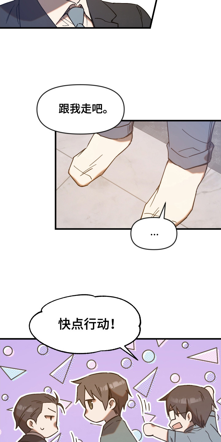 兽人蜜恋漫画,第5话4图