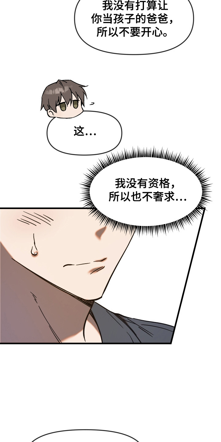 兽人蜜恋漫画,第4话5图