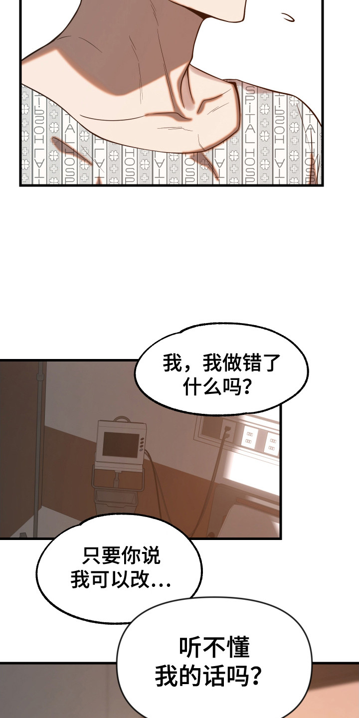 兽人蜜恋漫画,第10话4图