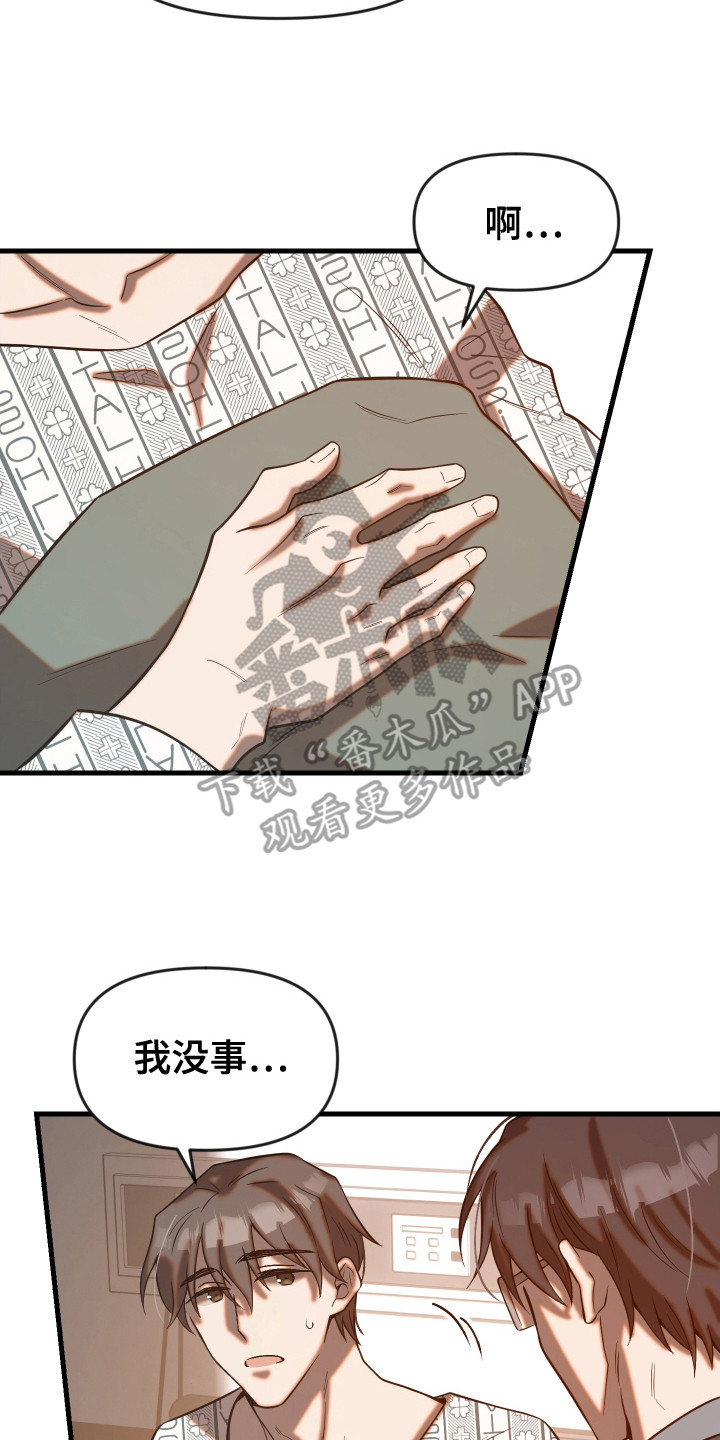 兽人蜜恋漫画免费阅读全集漫画,第9话5图