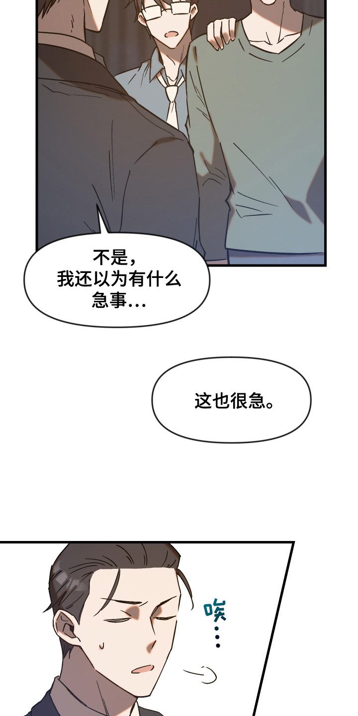 兽人蜜恋漫画,第5话3图