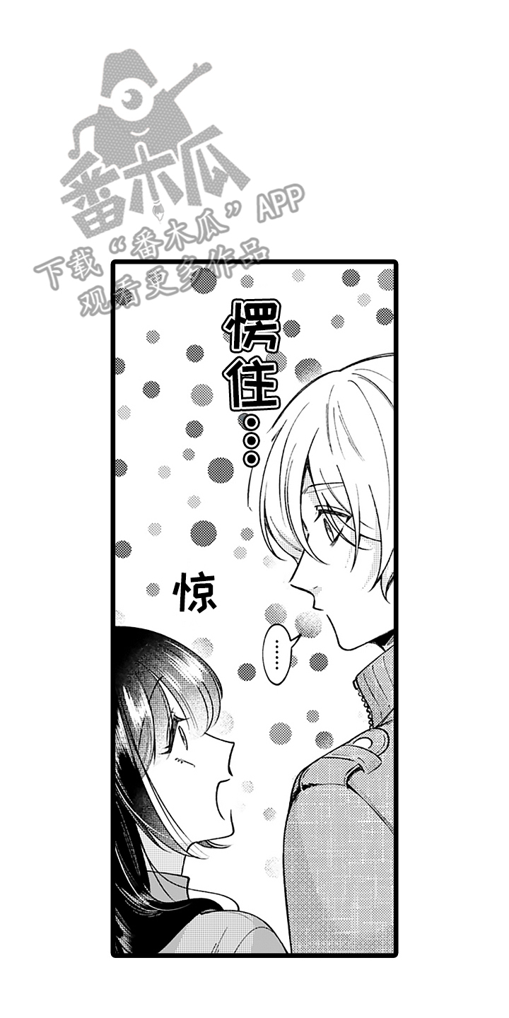 我喜欢的男人文案漫画,第7话4图