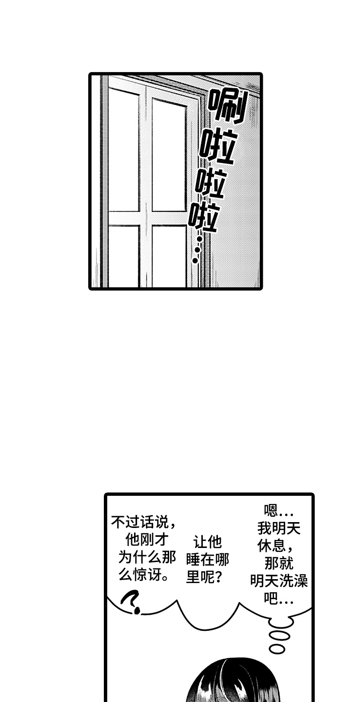 我喜欢的男人不喜欢我我该怎么办漫画,第3话1图