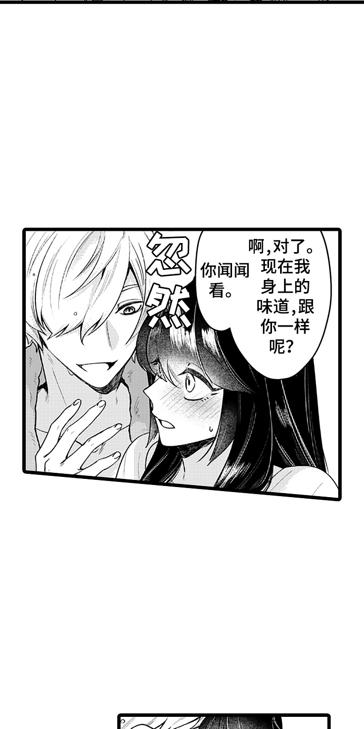 我喜欢的男人在别人的怀里漫画,第3话3图