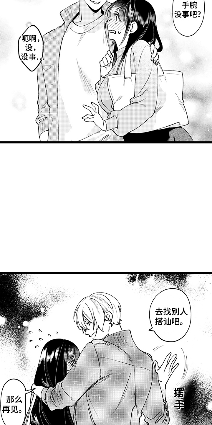 我喜欢的男人文案漫画,第7话3图