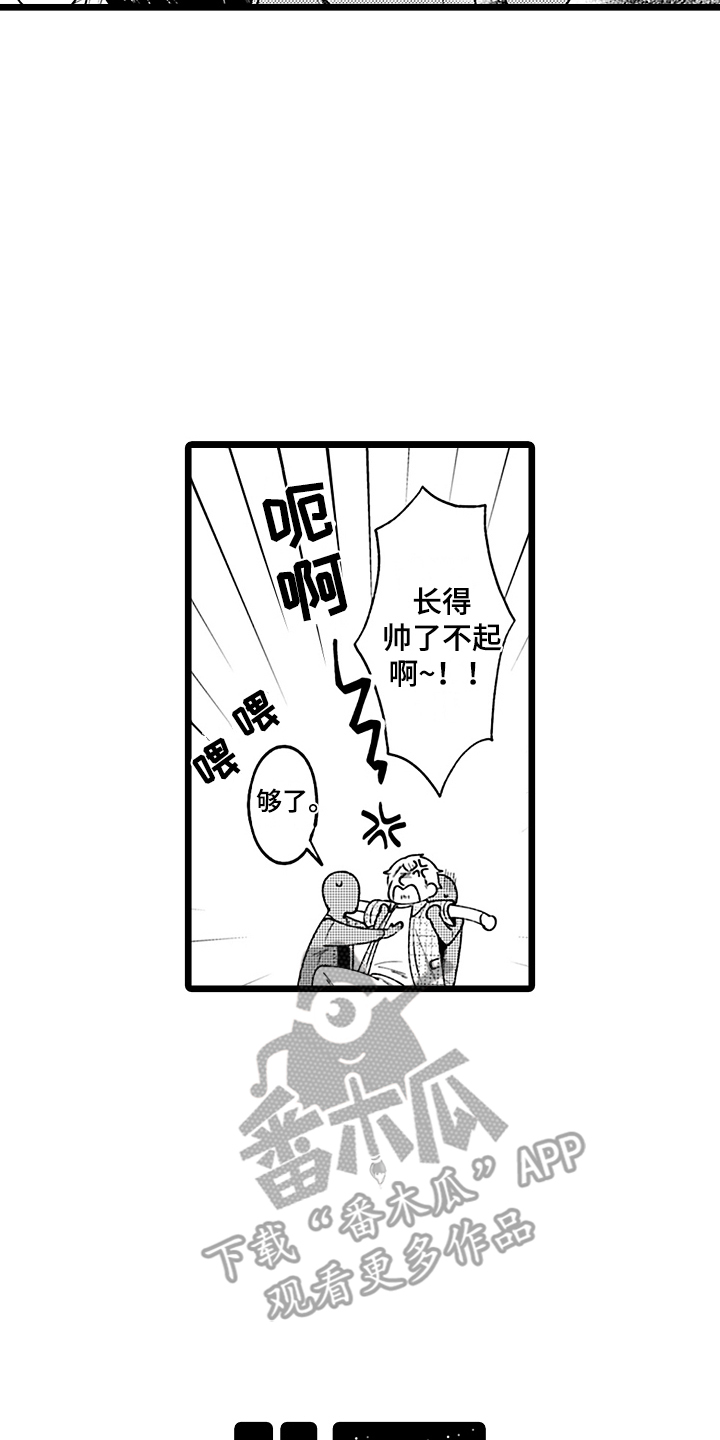 我喜欢的男人文案漫画,第7话4图