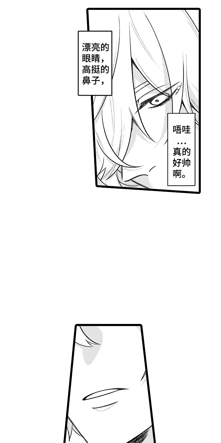 我喜欢的男人在别人的怀里漫画,第3话1图