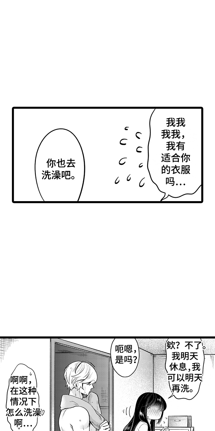 我喜欢的男人在别人的怀里漫画,第3话2图