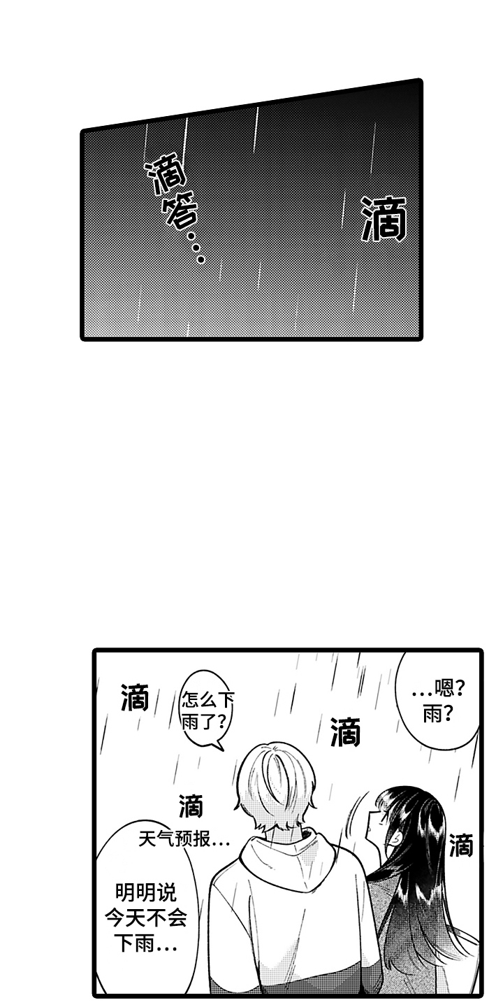 我喜欢的男人漫画,第10话4图