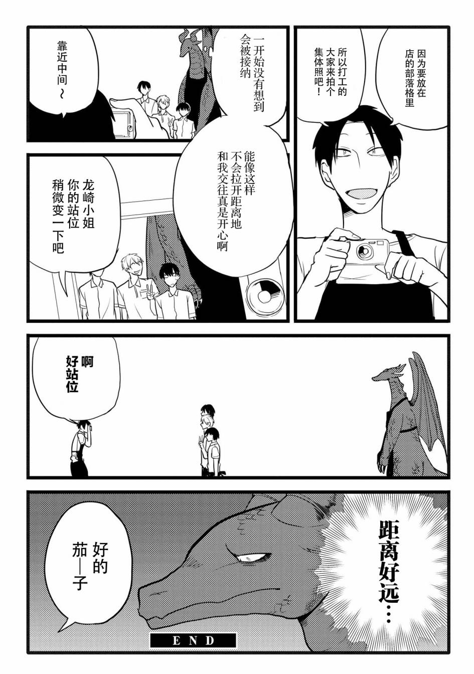 儿怜兽扰漫画,第4话5图