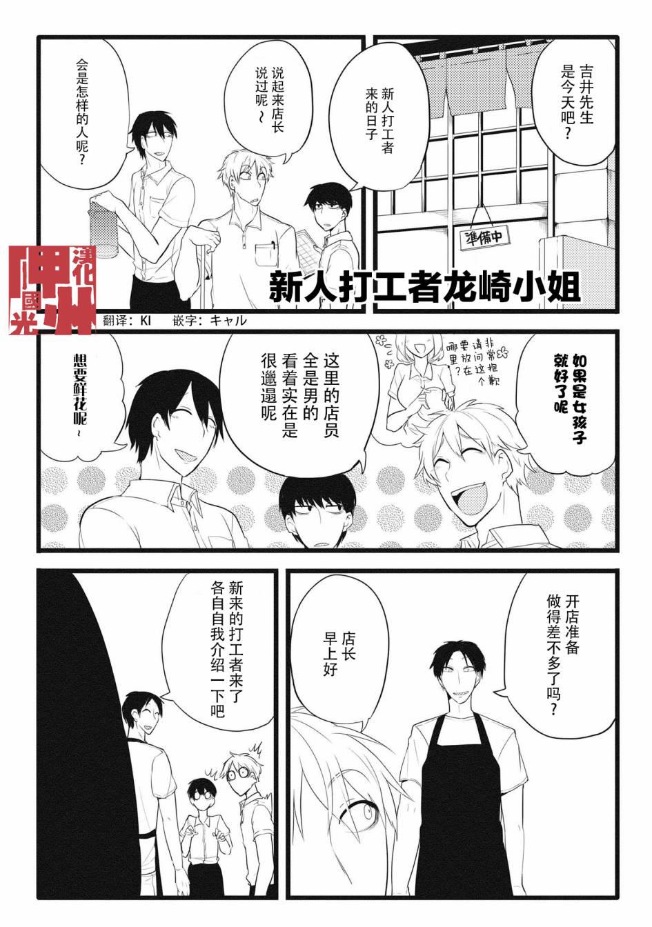 儿怜兽扰漫画,第4话1图