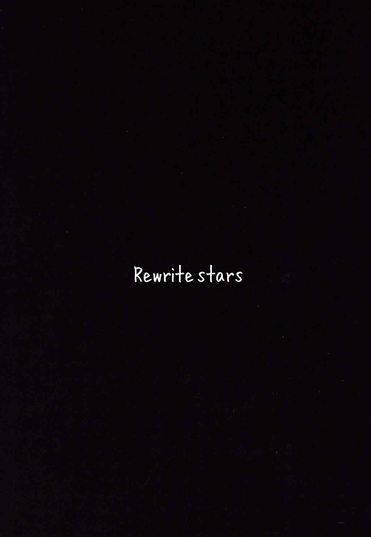 Rewrite stars漫画,第1话5图