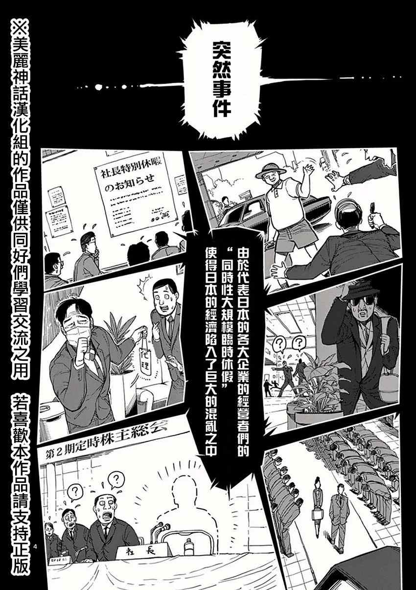 拳愿阿修罗第四季全集在线观看漫画,第25话出港4图