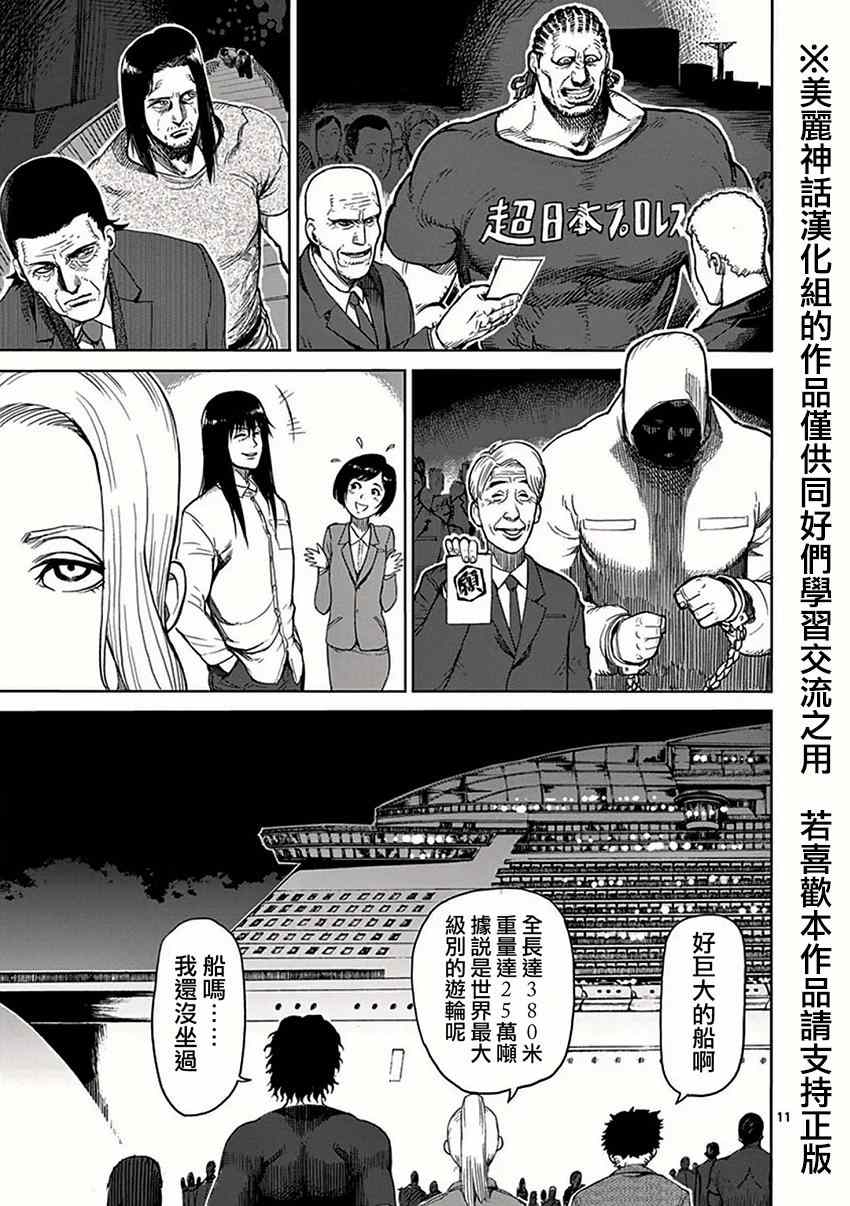 拳愿阿修罗第四季全集在线观看漫画,第25话出港1图