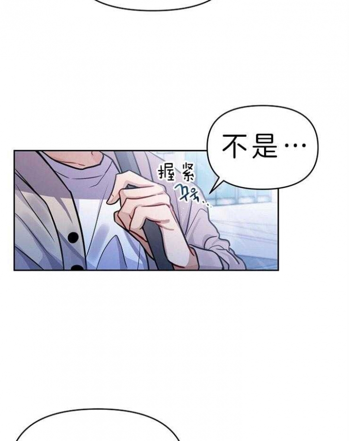 请遵守游戏规则[无限]漫画,第1话2图