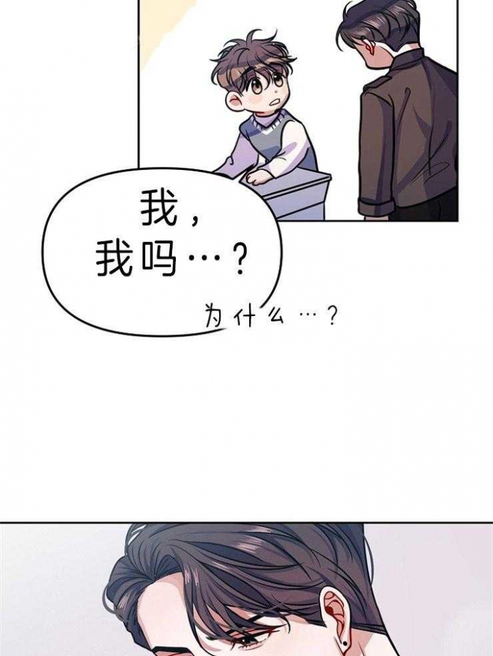 请你遵守约定的小说漫画,第9话3图