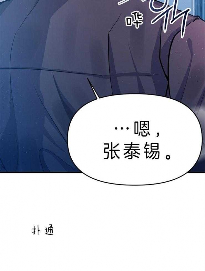 请遵守游戏规则[无限]漫画,第1话2图