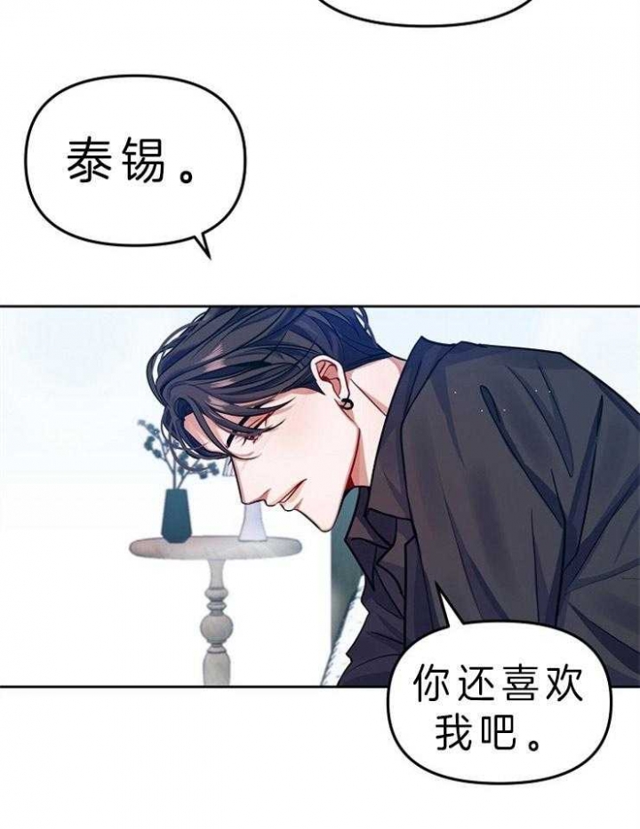 请遵守约定陆沉漫画,第5话2图