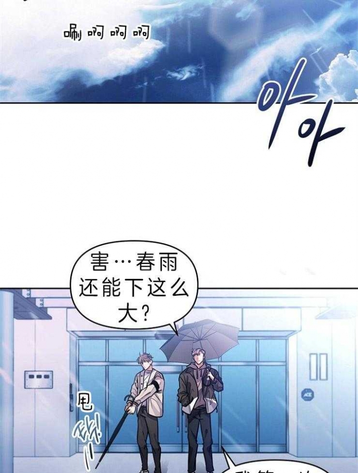 请遵守游戏规则[无限]漫画,第1话3图