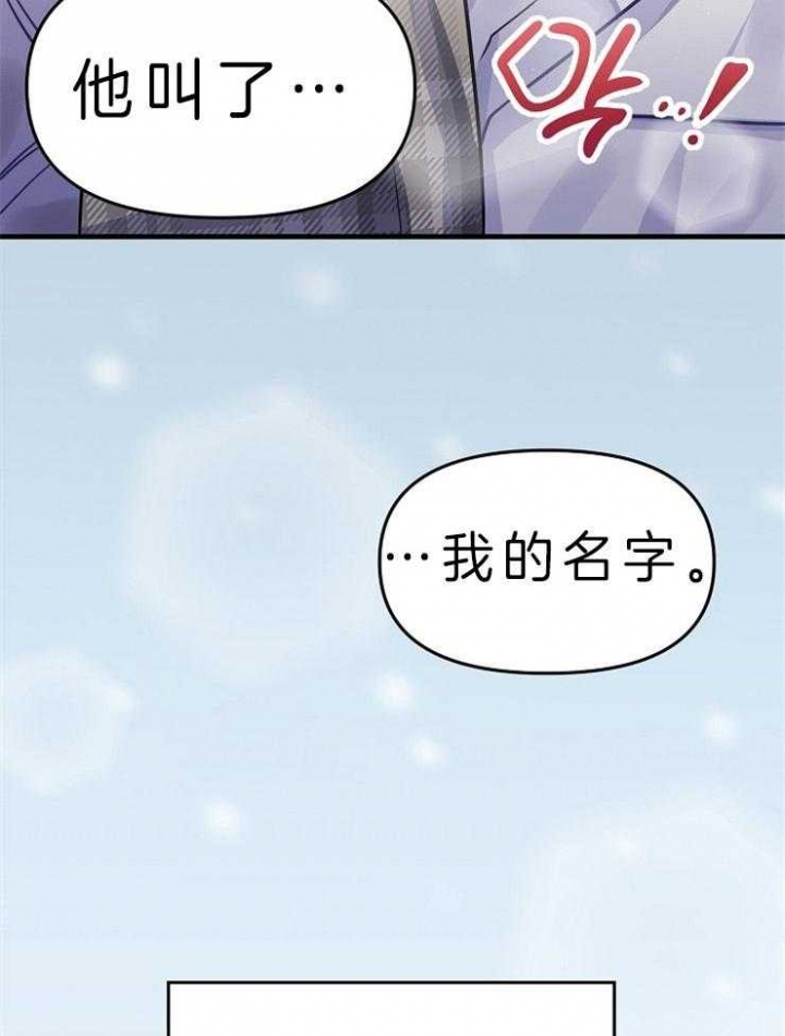 请遵守游戏规则[无限]漫画,第1话5图