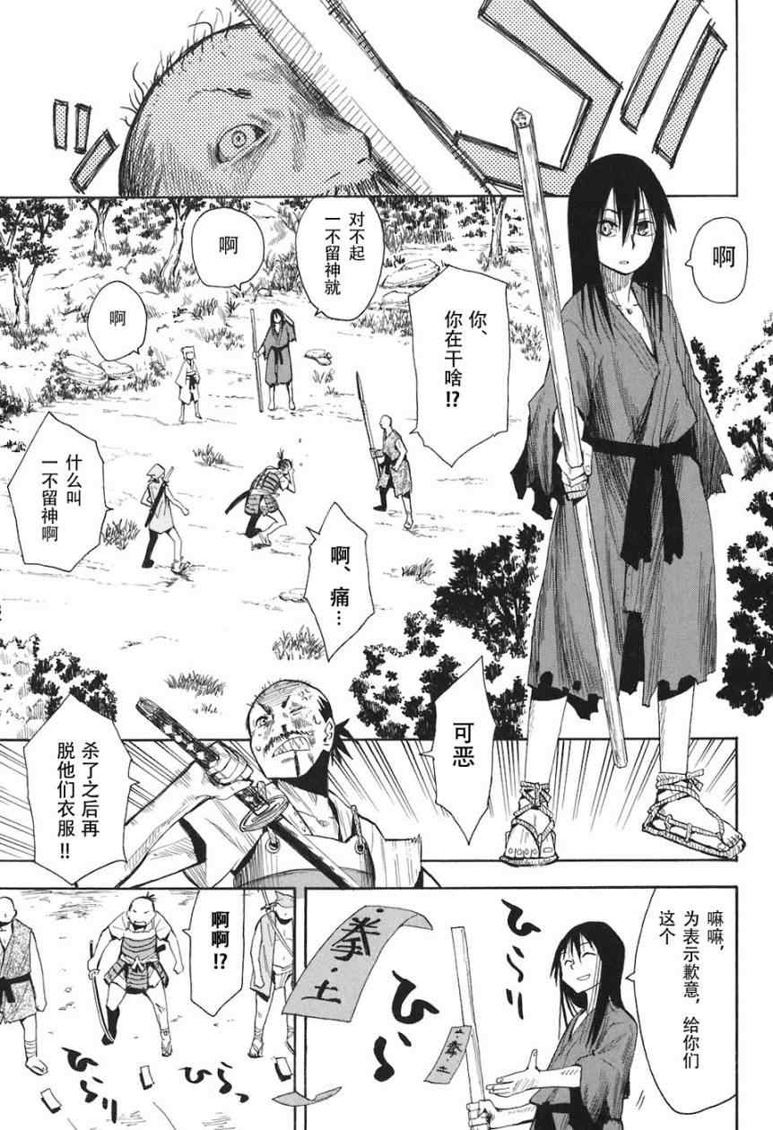 战国妖狐漫画,第1-3话1图