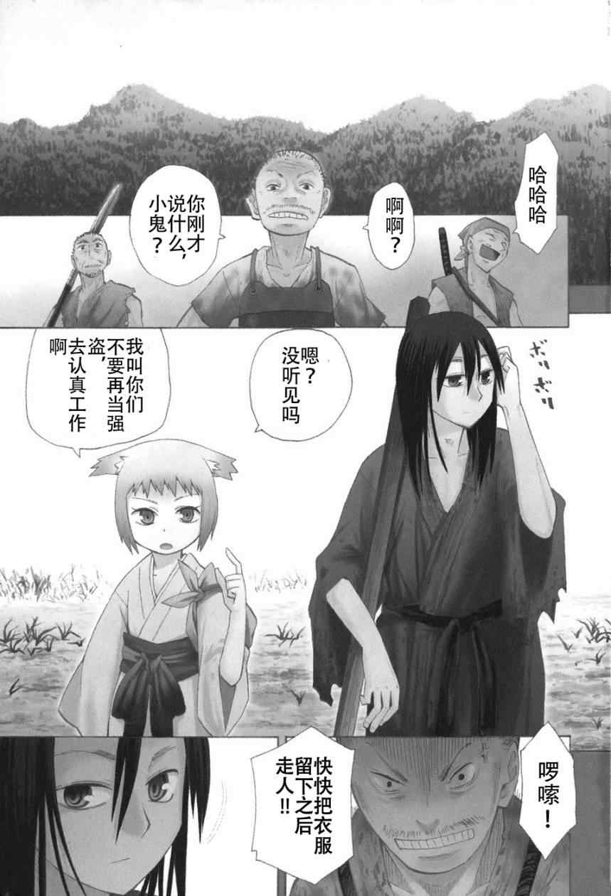 战国妖狐漫画,第1-3话3图