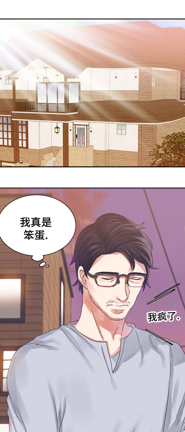 青年租客漫画,第4话5图